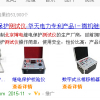 武漢市華天電力自動化有限責(zé)任公司