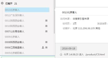 我們做了推廣并且北京地區(qū)沒有投放 卻始終有北京地區(qū)的ip進(jìn)入我們網(wǎng)站 雖然商橋顯示不是通過推廣進(jìn)入