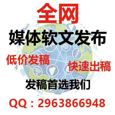 北京軟文推廣軟文營銷新聞營銷門戶網站發(fā)稿只認九創(chuàng)傳媒
