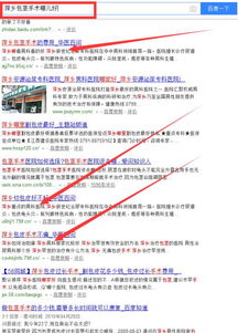 供應推廣關鍵詞 網站推廣