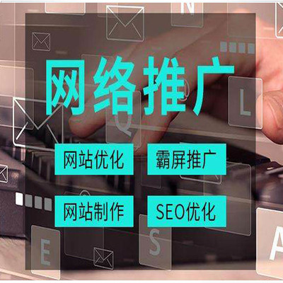 北京網站建設報價