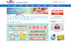 ★2014常州地區推廣運營商|網站建設|青之峰網絡|服務至上|常州規模最大的網絡公司 - 手機化龍巷
