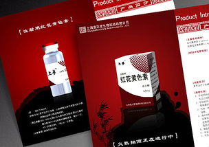 藥品畫冊設計 上海藥品宣傳冊設計公司 寶芝堂藥品畫冊設計圖片 北京藥品宣傳冊設計 藥品畫冊設計公司