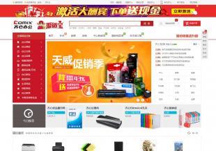 【(2圖)開源多用戶商城系統(tǒng)-底層源碼100%開放】- 北京網(wǎng)站建設(shè)/推廣 - 北京列舉網(wǎng)