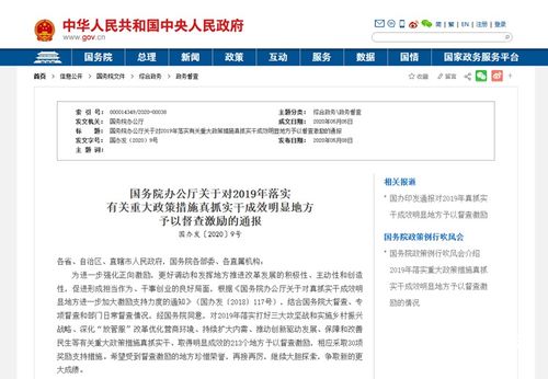國家發(fā)改委網(wǎng)站刊文向全國推廣淄博經(jīng)驗