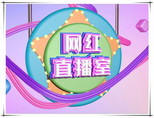 圖 抖音音浪主播能提成多少,cc直播公會是什么 北京網(wǎng)站建設(shè)推廣