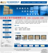 【圖片】最強最給力的網站推廣 - 北京昌平昌平縣城網站建設 - 百姓網