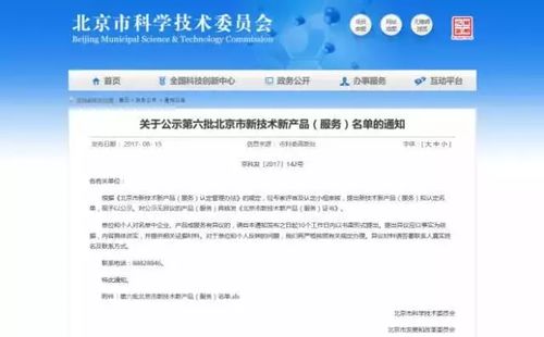 智谷star丨美因基因獲北京市科技型中小企業(yè)促進(jìn)專(zhuān)項(xiàng)資金支持