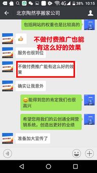 全網(wǎng)營(yíng)銷(xiāo)系統(tǒng)云創(chuàng)通是啥 劉冠廷分享搬家公司反饋