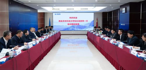 國機集團與西北農林科技大學簽署戰略合作協議