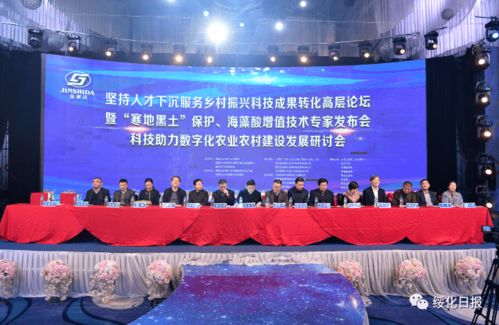 科技賦能農業，創新驅動發展——中國農業科技下鄉專家團綏化行剪影