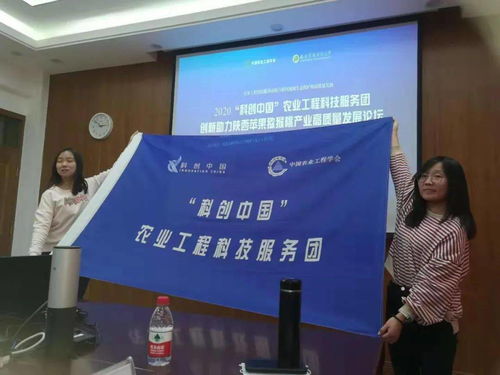 科創(chuàng)中國農(nóng)業(yè)工程科技服務(wù)團(tuán)赴陜西調(diào)研，助力黃土高原生態(tài)保護(hù)與果業(yè)高質(zhì)量發(fā)展